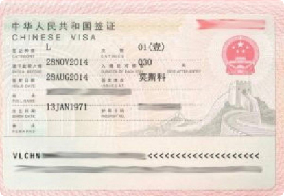 Образец анкеты на визу в Китай